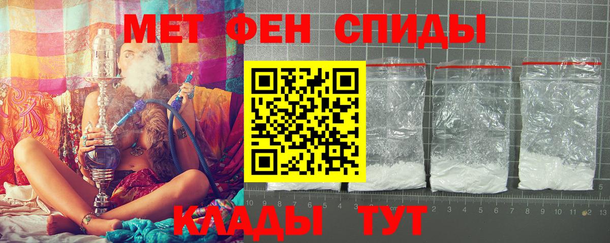 Амфетамин 97% Тавда