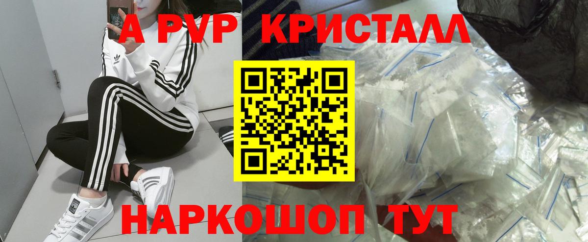 Alpha PVP СК Тавда