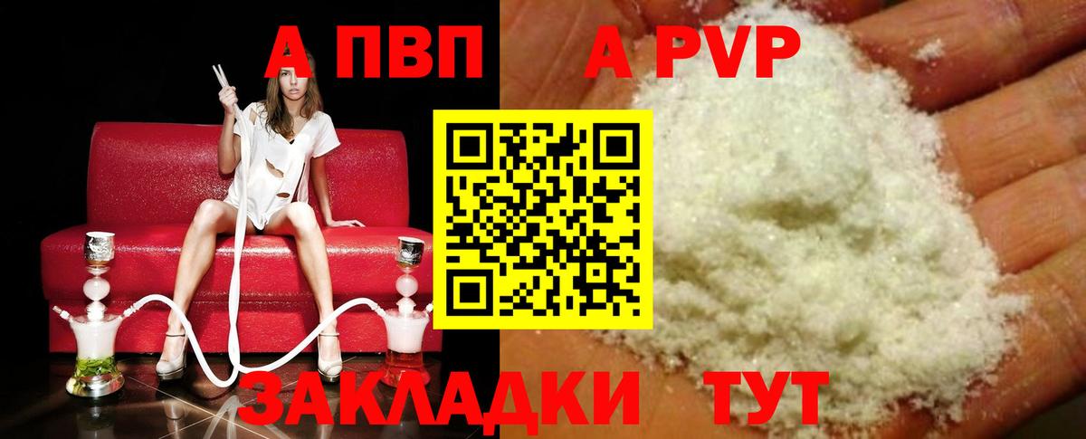 Alfa_PVP СК  где найти наркотики  Alpha PVP СК  APVP Crystall  Тавда  Вход с VPN 