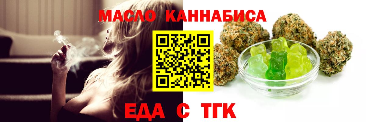 Тавда  Cannafood марихуана  Вход с VPN 