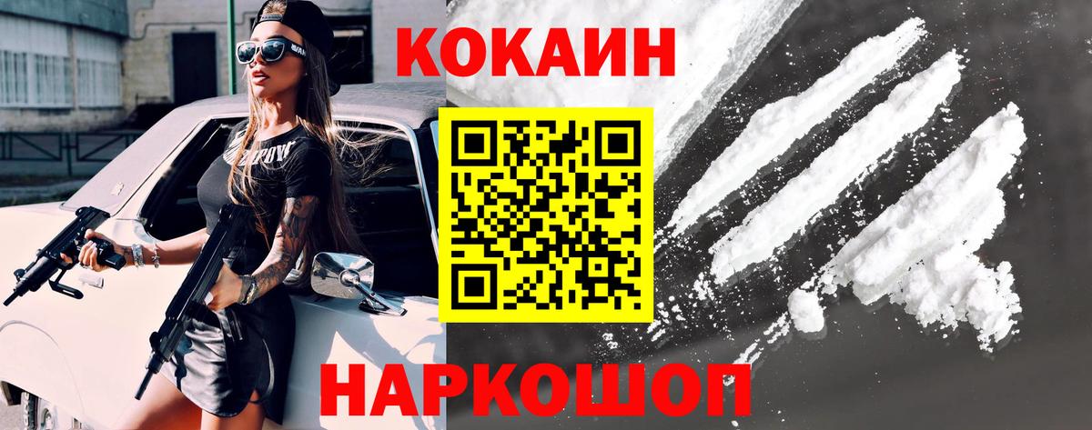 Тавда  Cocaine Колумбийский  Вход с VPN  COCAIN Эквадор 