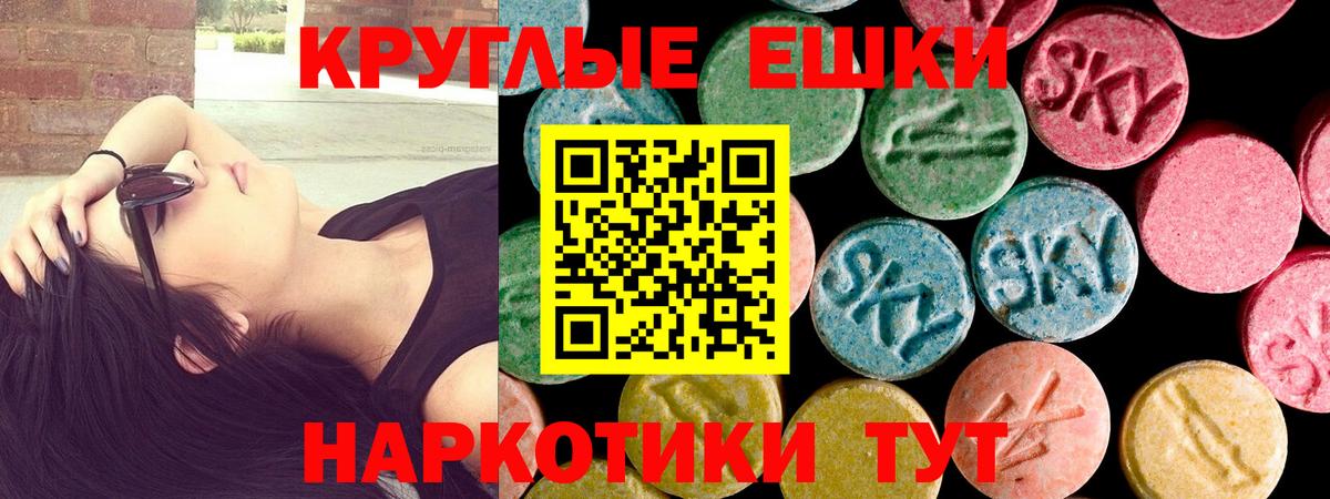 Ecstasy VHQ  Вход с VPN  ЭКСТАЗИ  Ecstasy TESLA  Тавда 