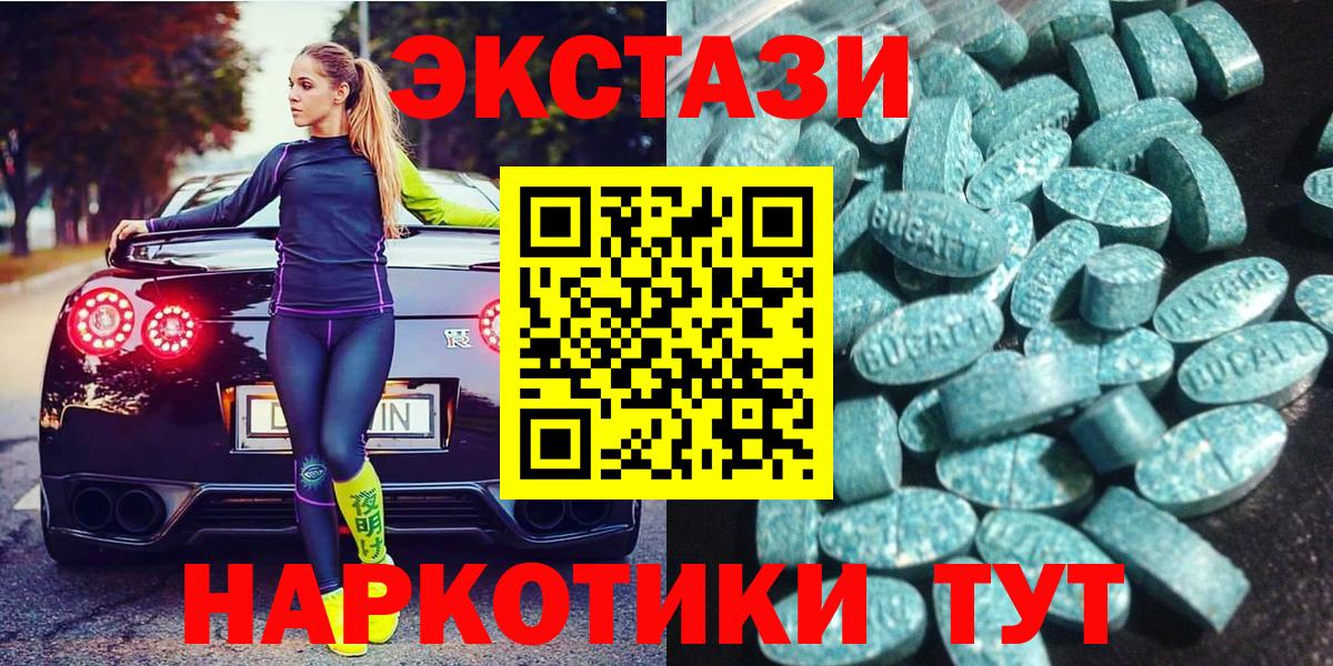 ЭКСТАЗИ 280мг Тавда
