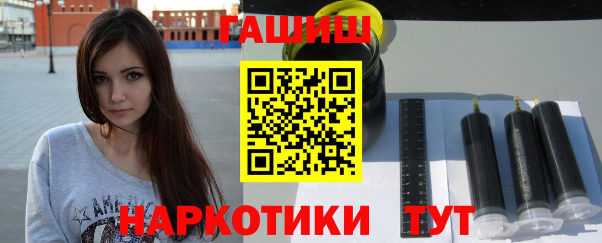 Гашиш 40% ТГК  Вход с VPN  Тавда 