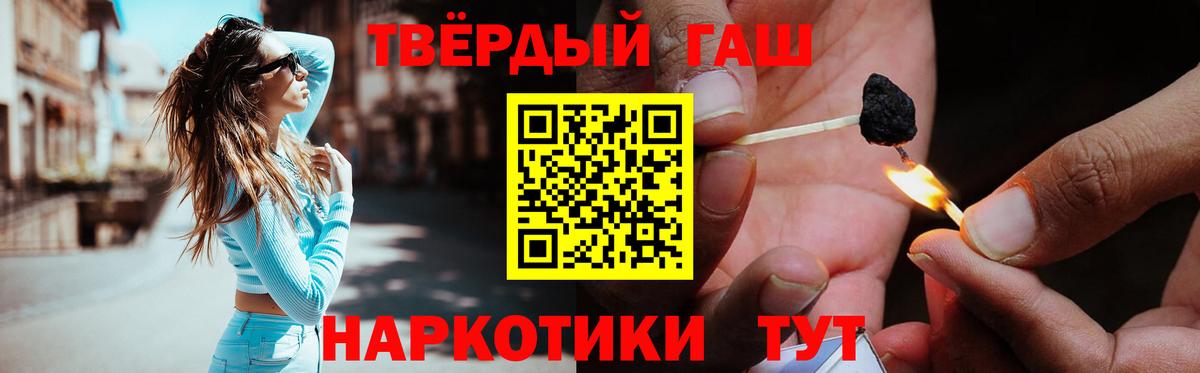 ГАШ Cannabis Тавда