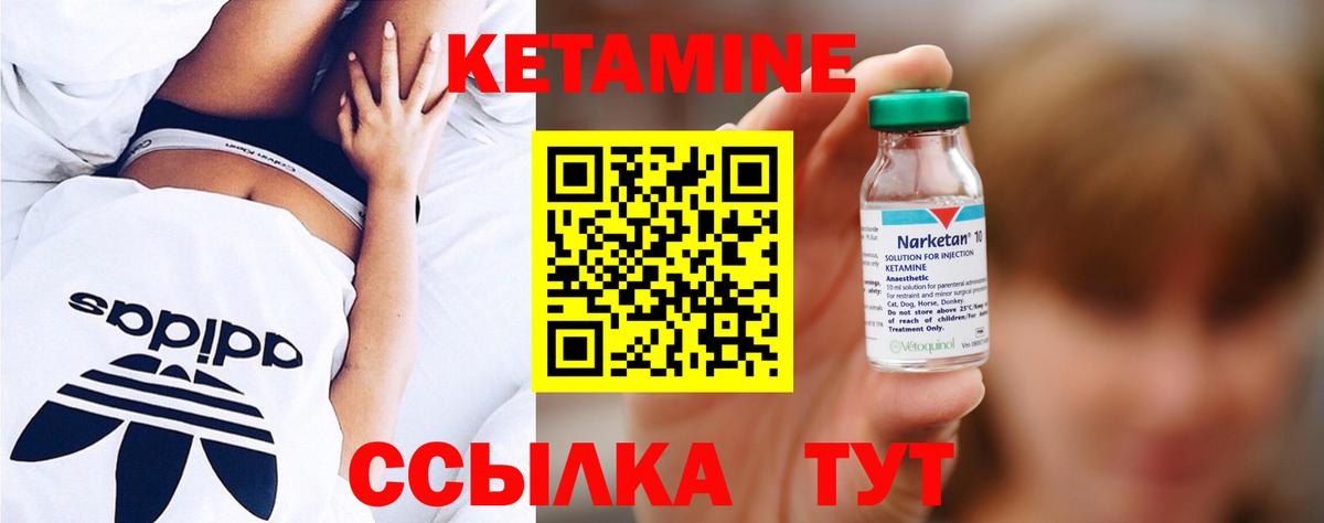 Тавда  КЕТАМИН ketamine  Кетамин ketamine  Вход с VPN 