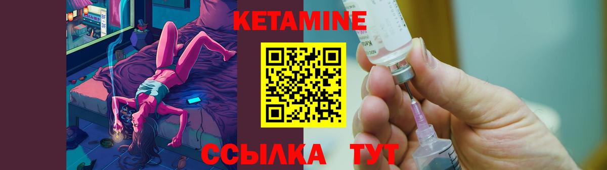 Кетамин VHQ Тавда
