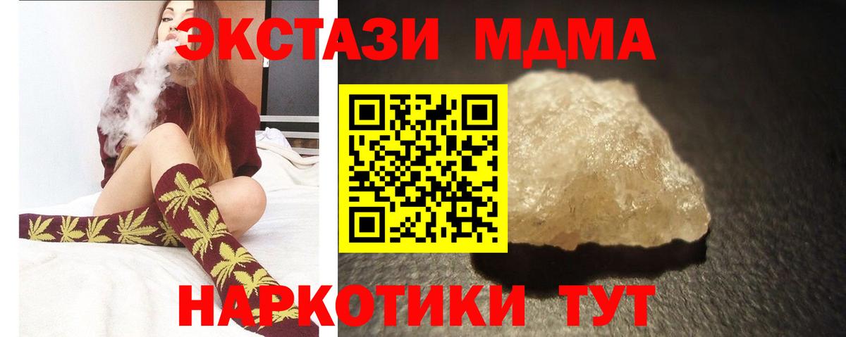 Тавда  MDMA кристаллы  МДМА  MDMA кристаллы  Вход с VPN 