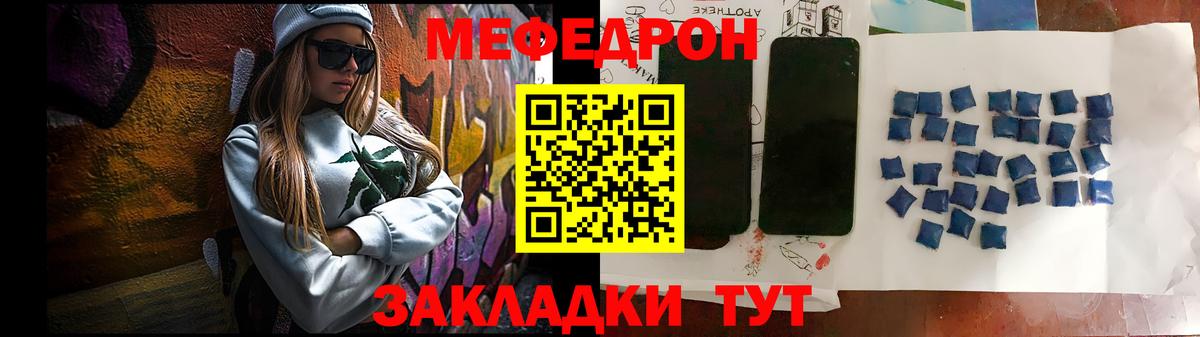 Меф  Мефедрон  Вход с VPN  МЯУ-МЯУ mephedrone  Тавда  МЕФ мука 