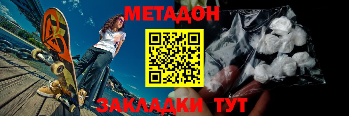 Тавда  МЕТАДОН methadone  Вход с VPN 
