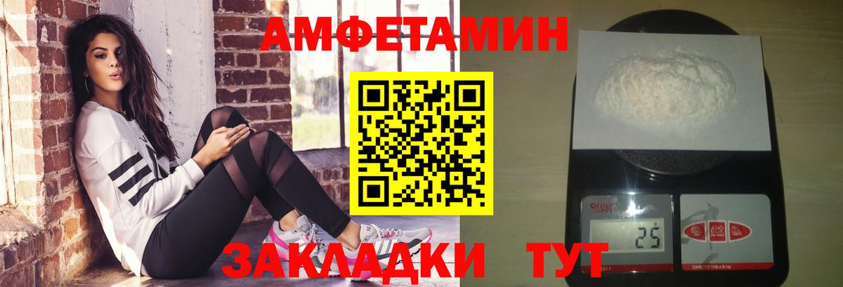 МЕТАМФЕТАМИН кристалл Тавда