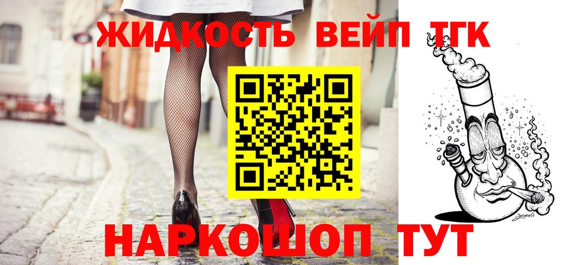 Дистиллят ТГК вейп с тгк Тавда