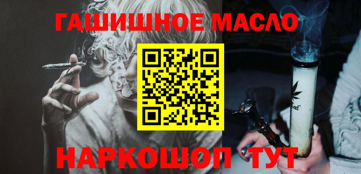 ТГК THC oil  Вход с VPN  Тавда  продажа наркотиков  ТГК жижа 