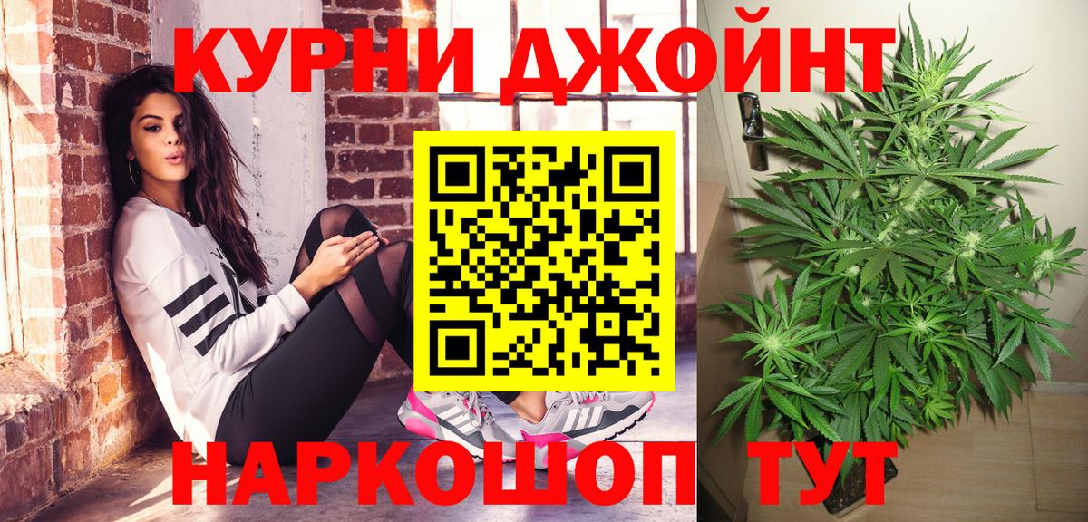 МАРИХУАНА марихуана Тавда